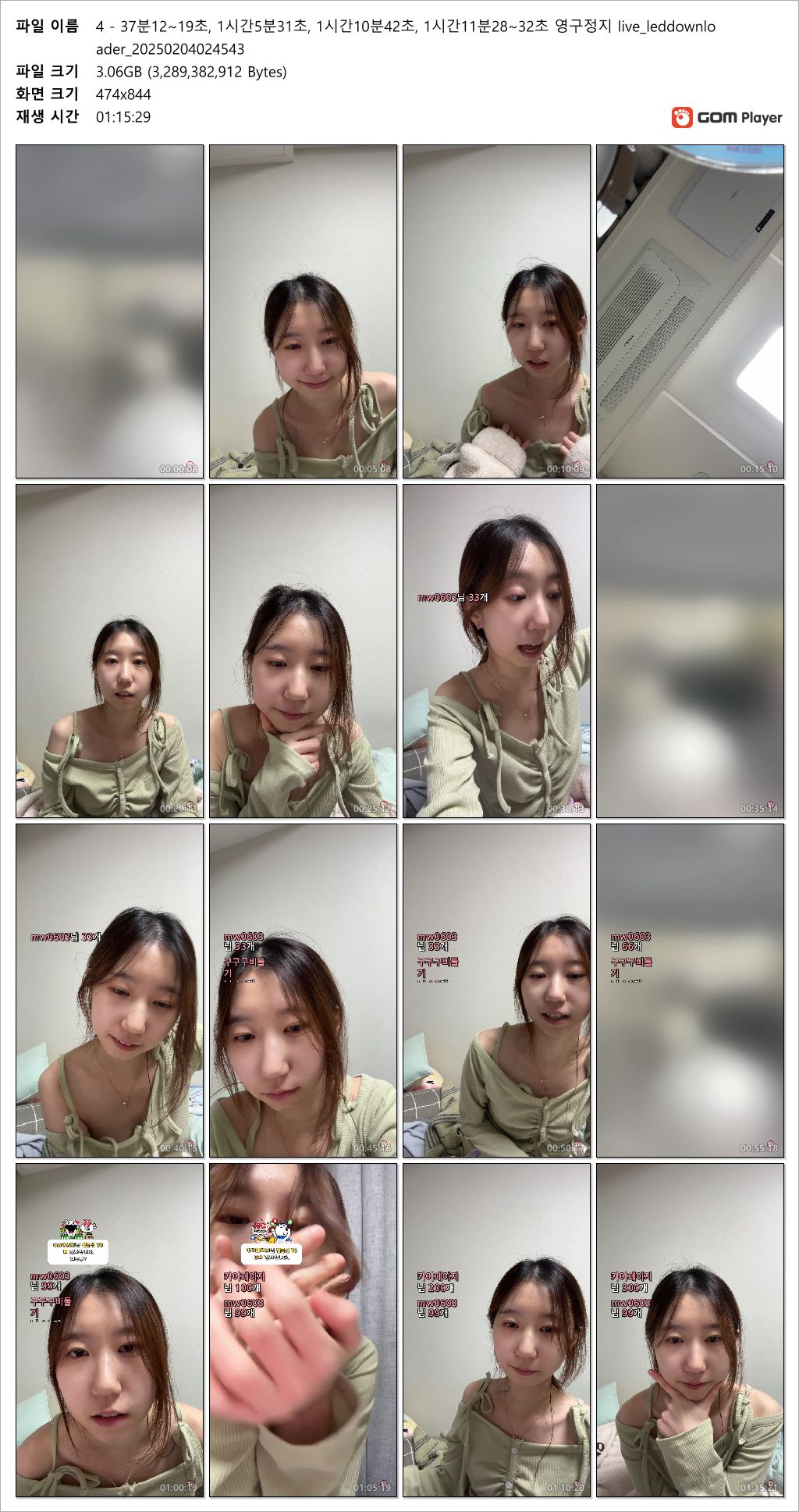 숲 SOOP 25.02.04 오늘자 꼭지노출 [영구정지] 미리보기 8