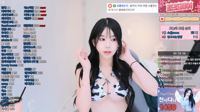 다나_2025.02.13 오늘자 언더붑.전신 의상좋은날 미리보기 2