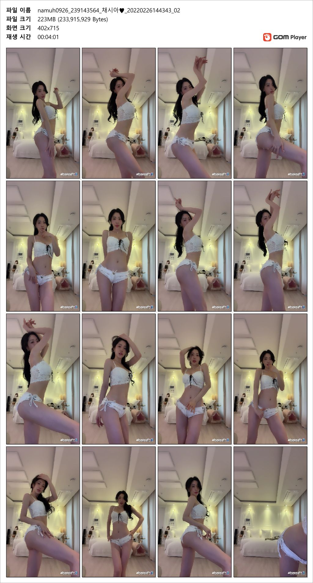 아프리카 채시아 namuh0926_거울앞 미리보기 6