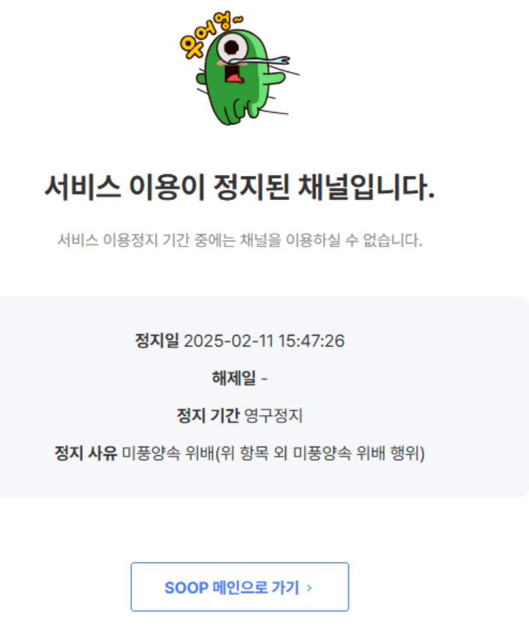 아프리카 육덕돼지녀_2025.02.11 오늘자 영정 [상의전부탈의/낙서] 미리보기 8