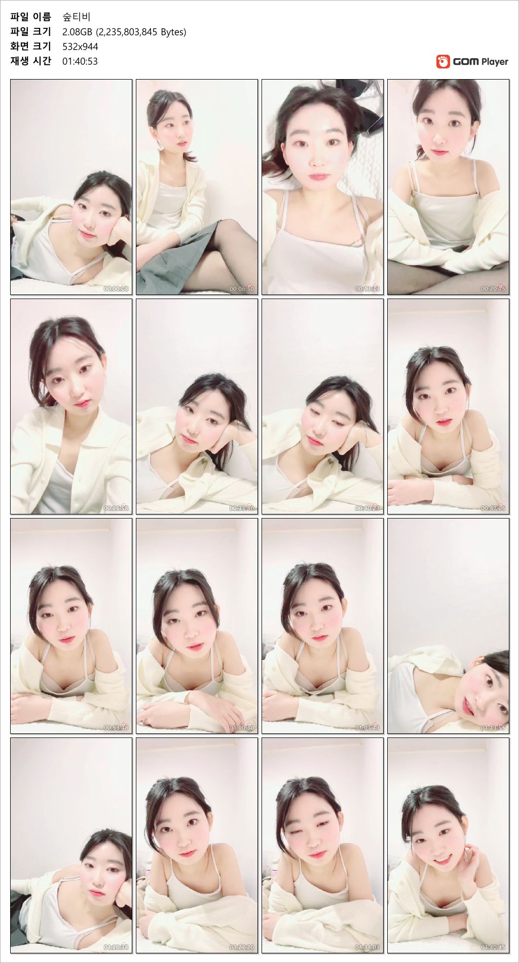 숲 2025.02.10 오늘자 새벽_꼭지노출 미리보기 5