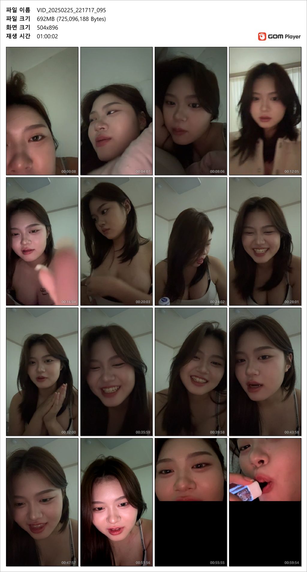 [미공개]최초공개 ✨ 틱톡 존예녀 소수비번라방 [얼공] 2V 미리보기 10