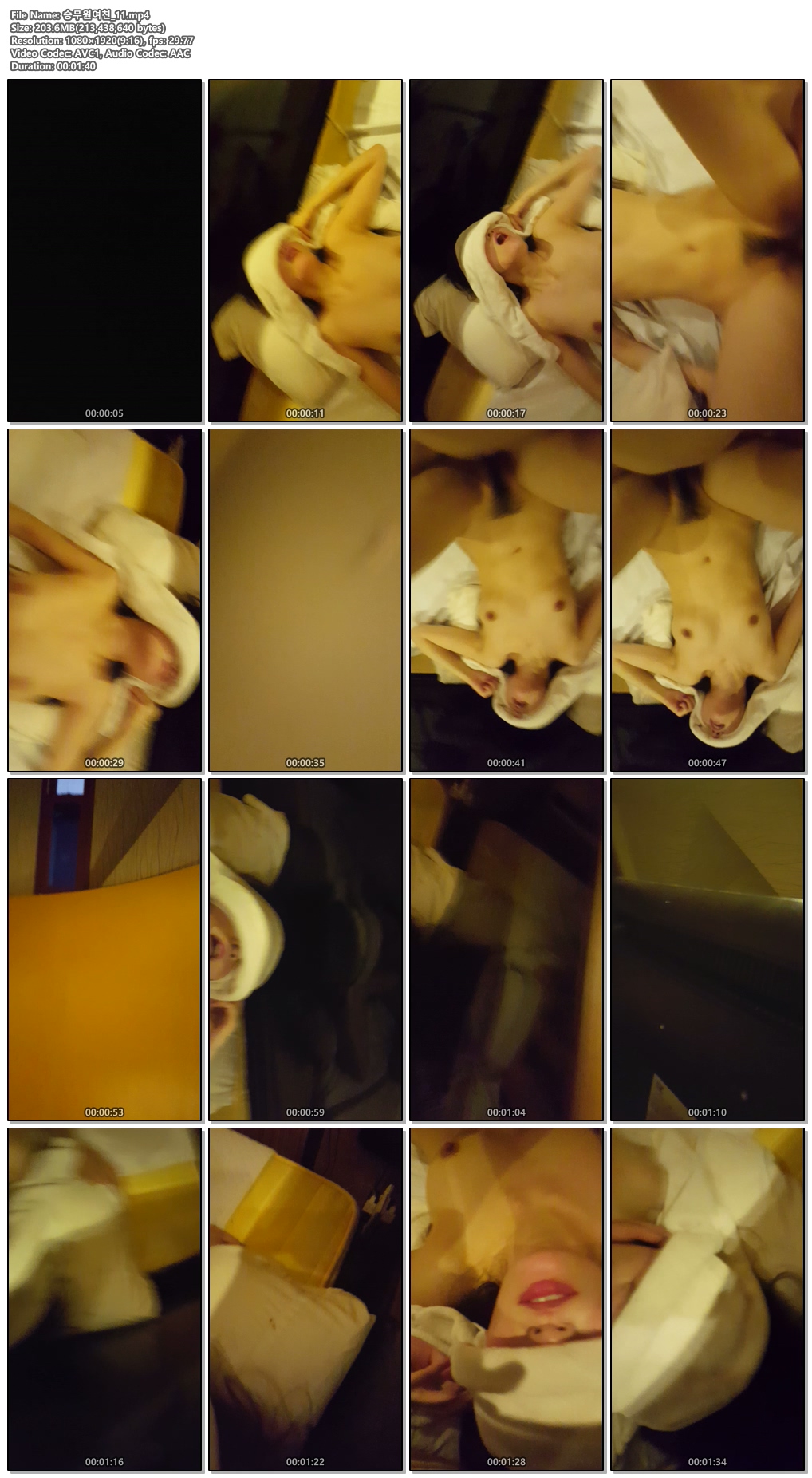 승무원 뒷태 여친 [풀팩] 미리보기 5