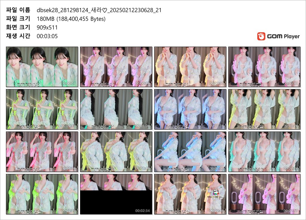 새라♡ dbsek28_2025.02.12 비키니 리액션 미리보기 4