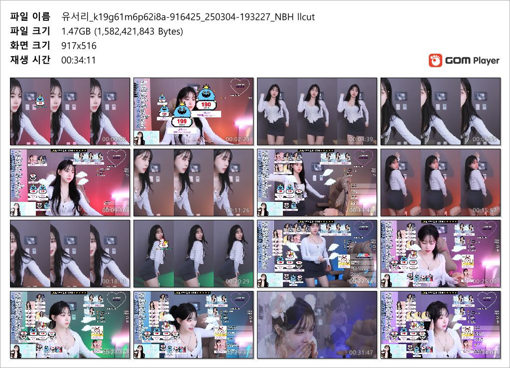 유서리_25.03.04 간만에 레젼드 존예BJ ★ 추천얼빠 미리보기 5