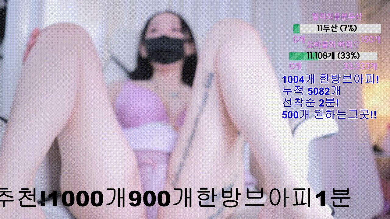 팬더티비 할리퀸_2025.03.04 [8시간 풀버젼] 11기가 미리보기 3