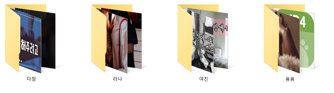 ASMR 다정, 라나, 여친, 융융 모음집