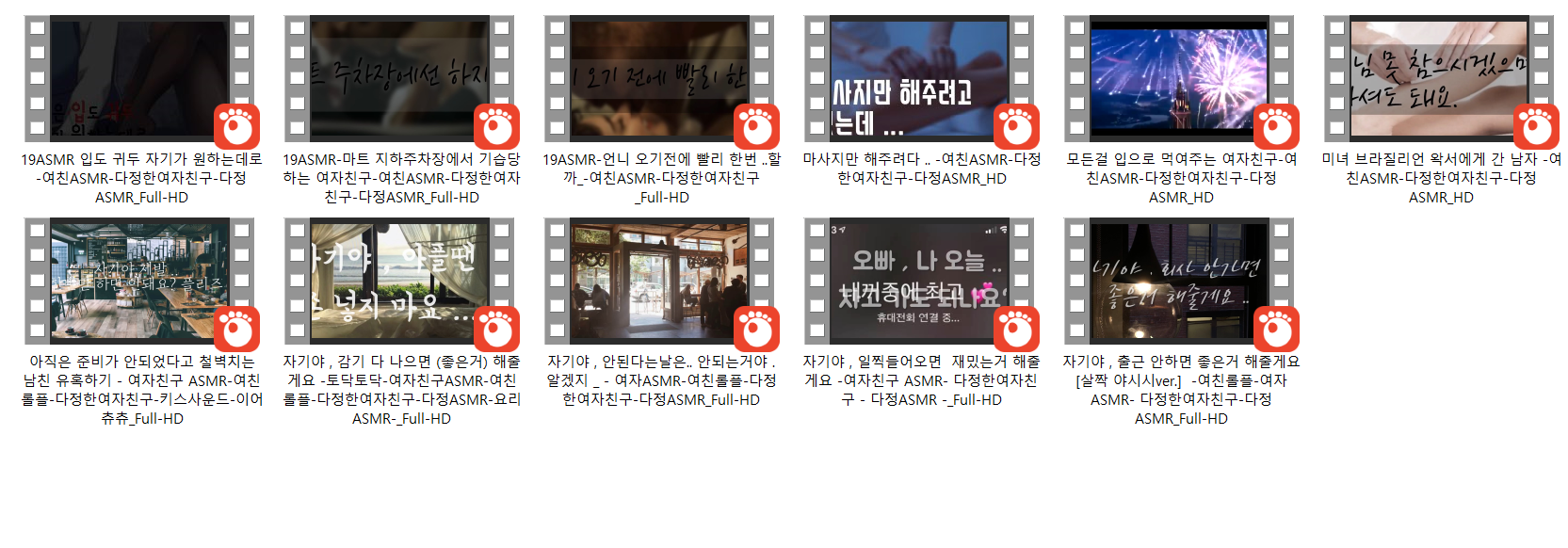 ASMR 다정, 라나, 여친, 융융 모음집 미리보기 2
