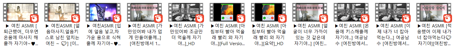 ASMR 다정, 라나, 여친, 융융 모음집 미리보기 4