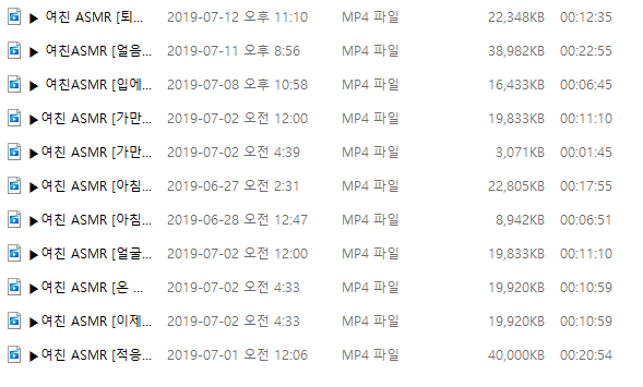 ASMR 다정, 라나, 여친, 융융 모음집 미리보기 6