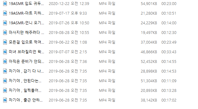 ASMR 다정, 라나, 여친, 융융 모음집 미리보기 7