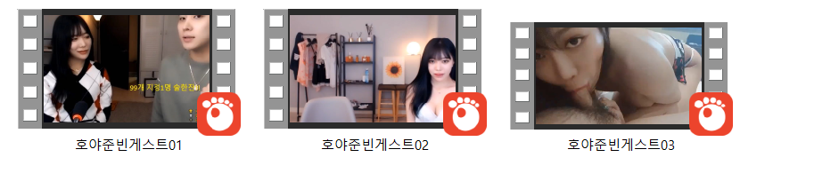 호야준빈 존예게스트 [노모☆펠라 오럴샷] 3개작 미리보기 12