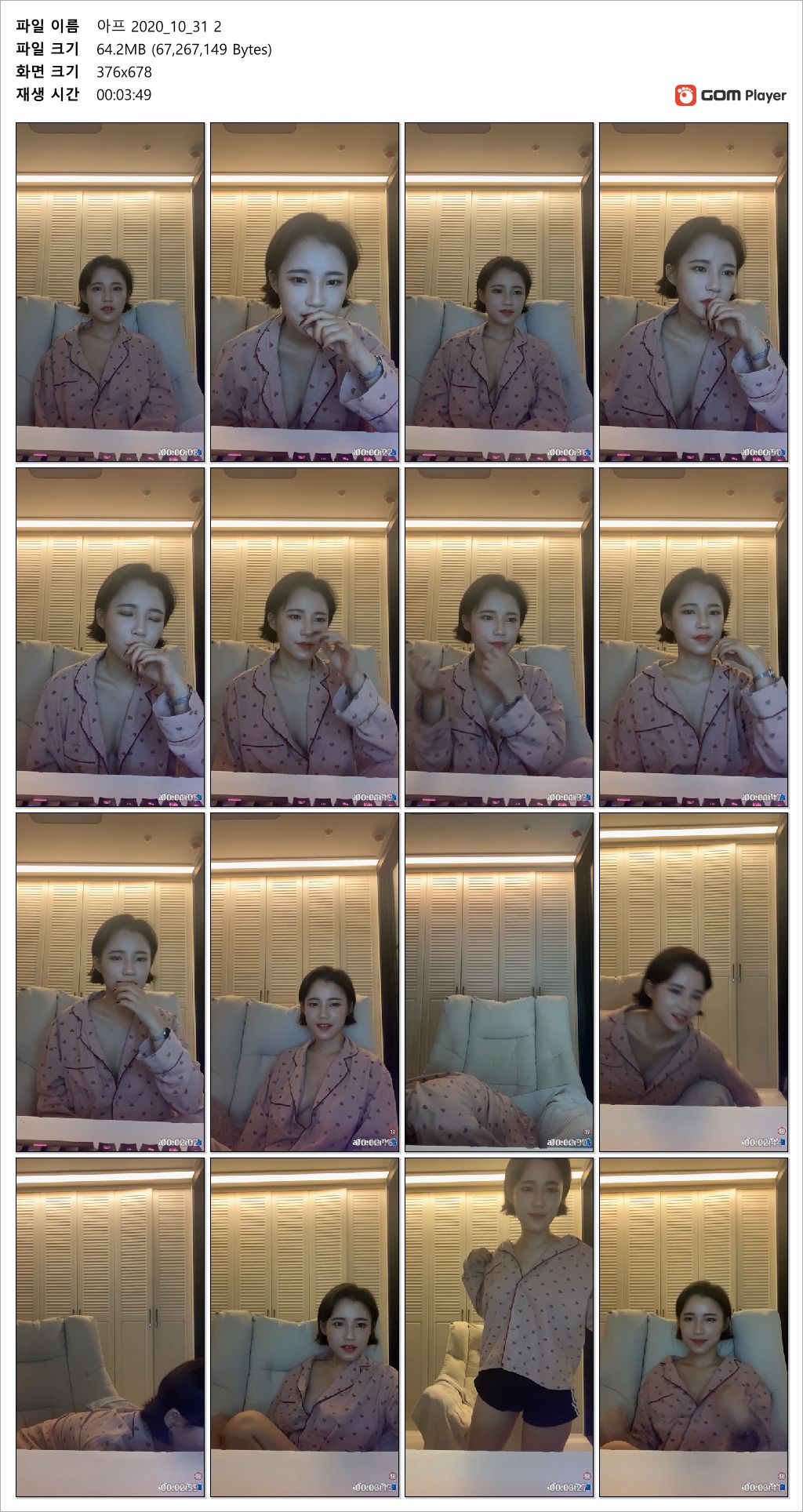 아프리카 BJ참이나_ 200개 팬방 육덕찐참젖 노출 _3개작 미리보기 6