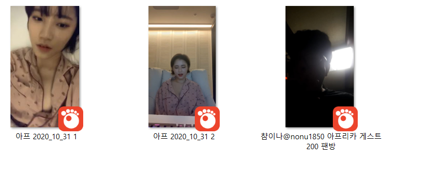 아프리카 BJ참이나_ 200개 팬방 육덕찐참젖 노출 _3개작 미리보기 15