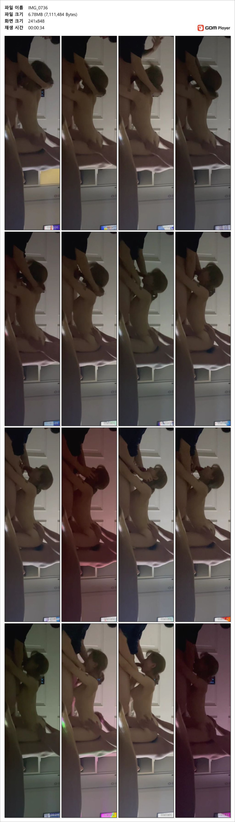 ⭐️연예인 지망생 여사친_쓰리썸 3V [얼공] 미리보기 14