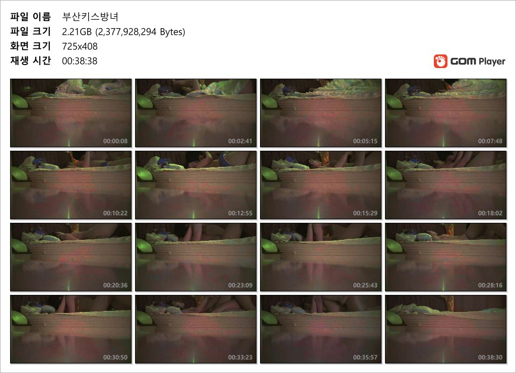 신작 ✨ 부산 키스방녀 [홈런/얼공] 미리보기 7