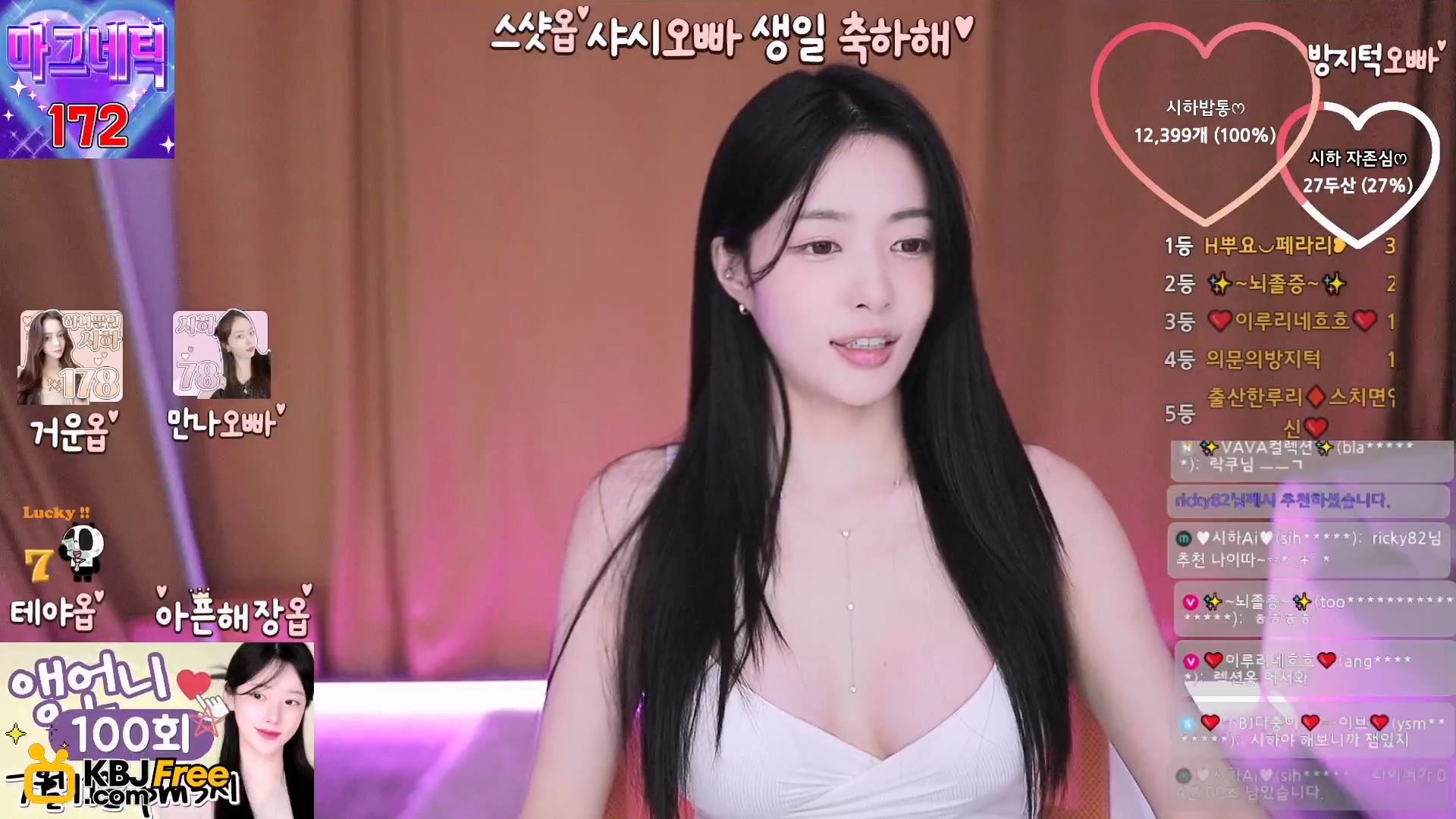 팬더 이쁜BJ 시하 [유륜노출]