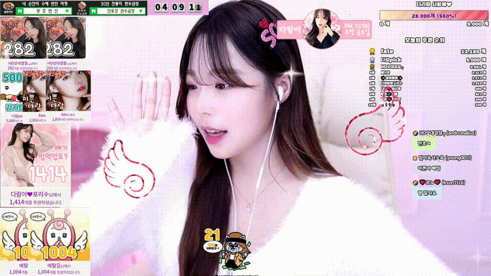 도원 팬방_게스트 BJ다람이 [플렉스 영상추가] 미리보기 10