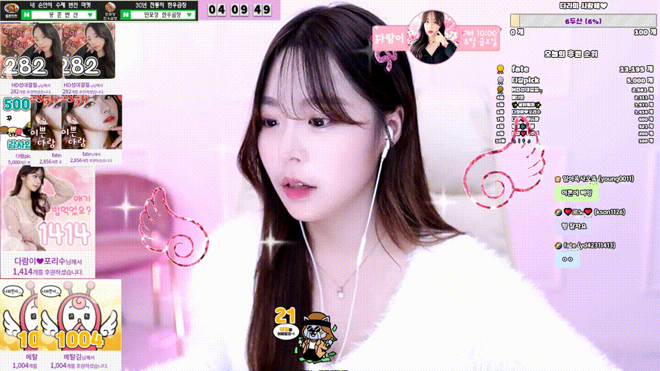 도원 팬방_게스트 BJ다람이 [플렉스 영상추가] 미리보기 11