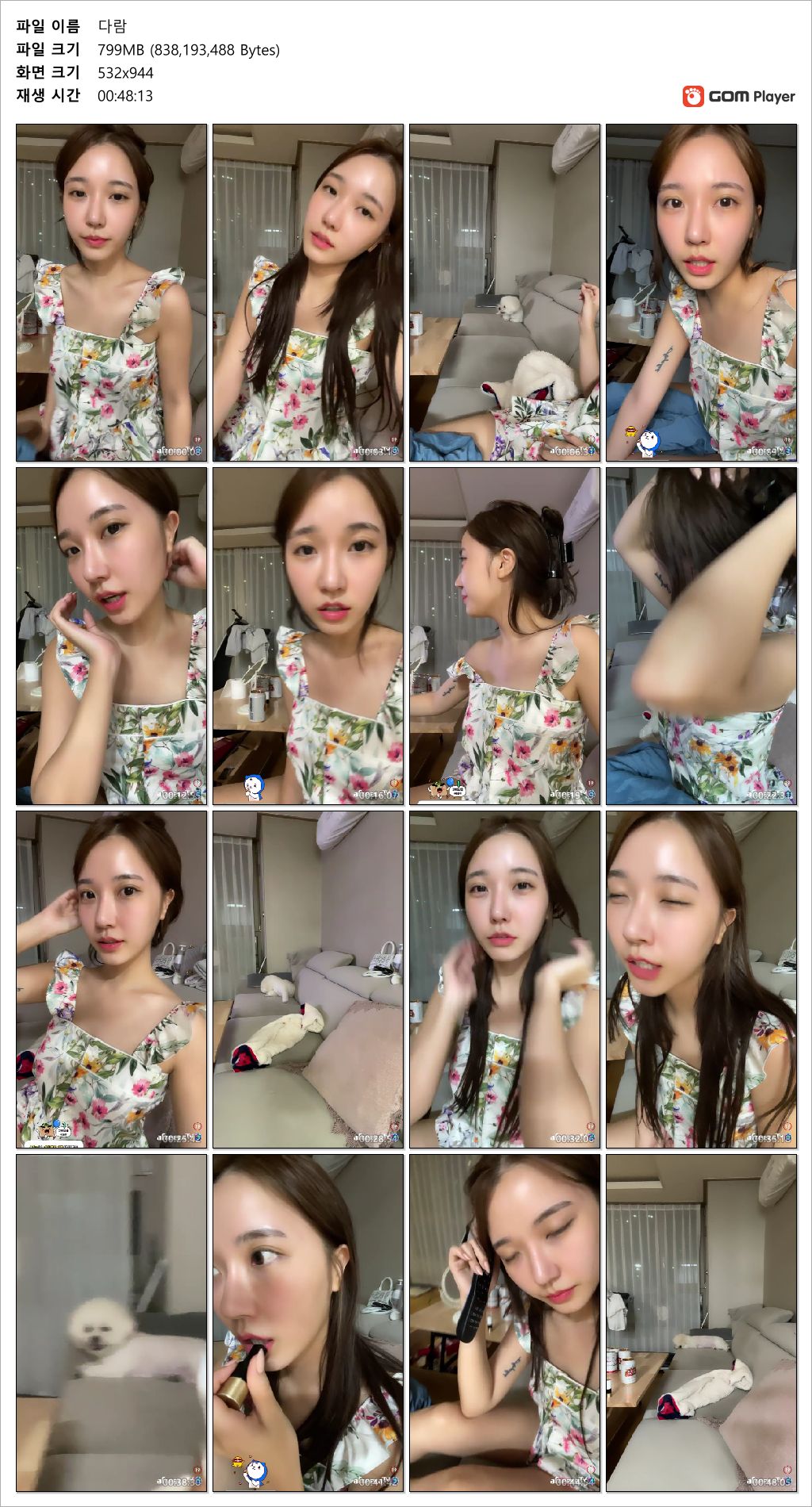 아프리카_다람이하우스 2V [꼭지노출] 미리보기 7