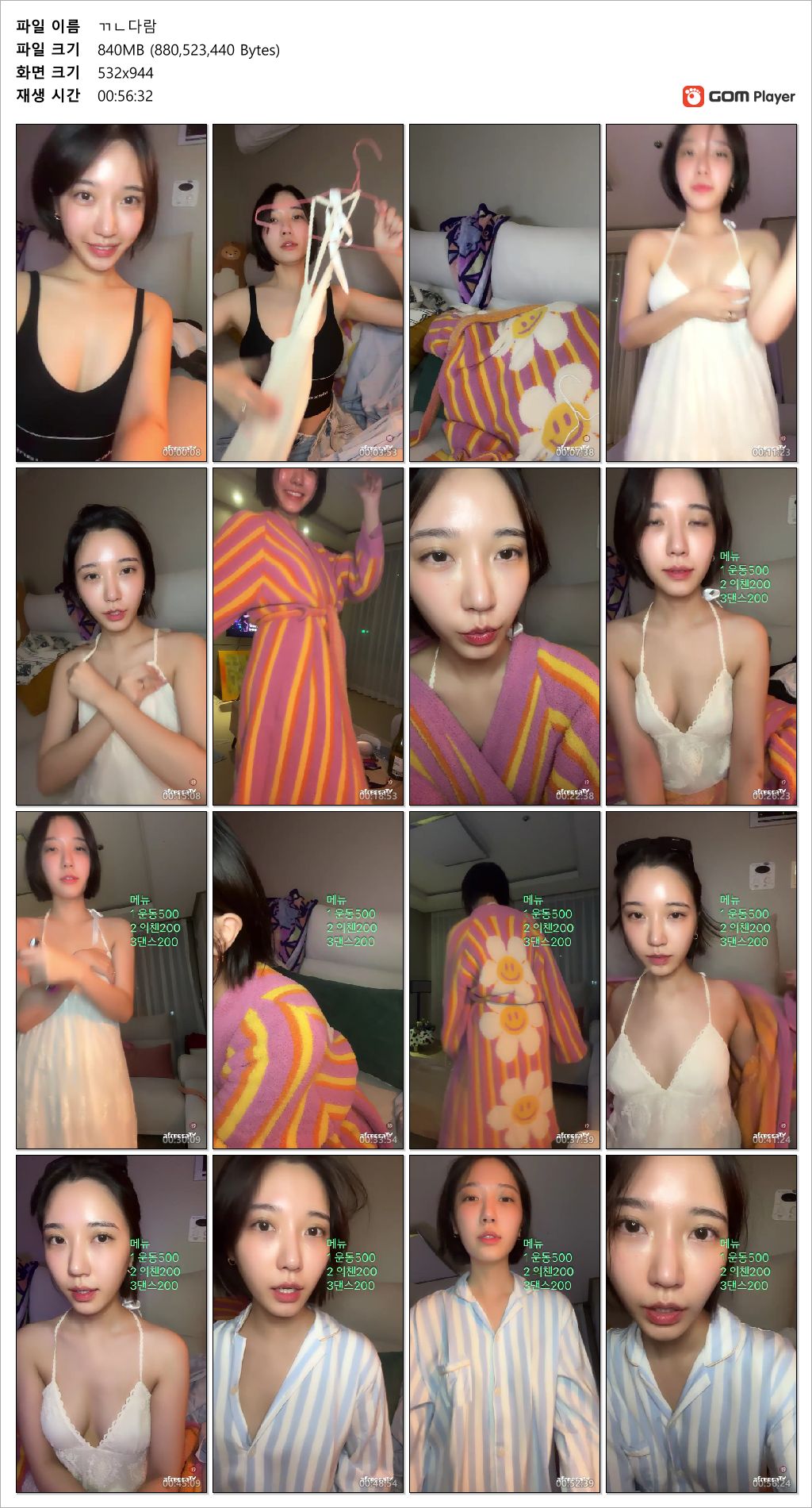 아프리카_다람이하우스 2V [꼭지노출] 미리보기 8