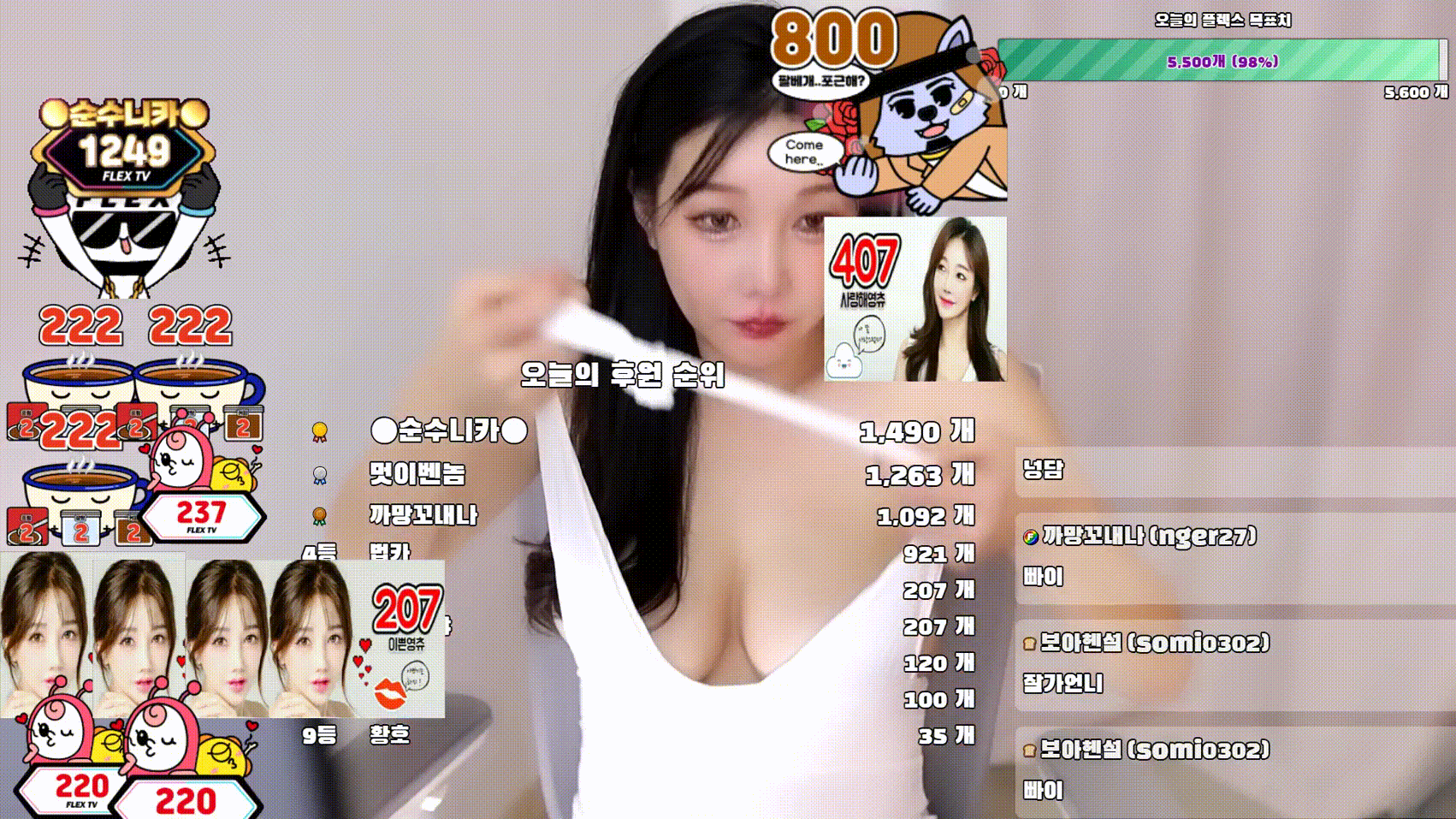 이영츄_꼭노 대기방..젖패드 냄새는 왜 맡지? 미리보기 2