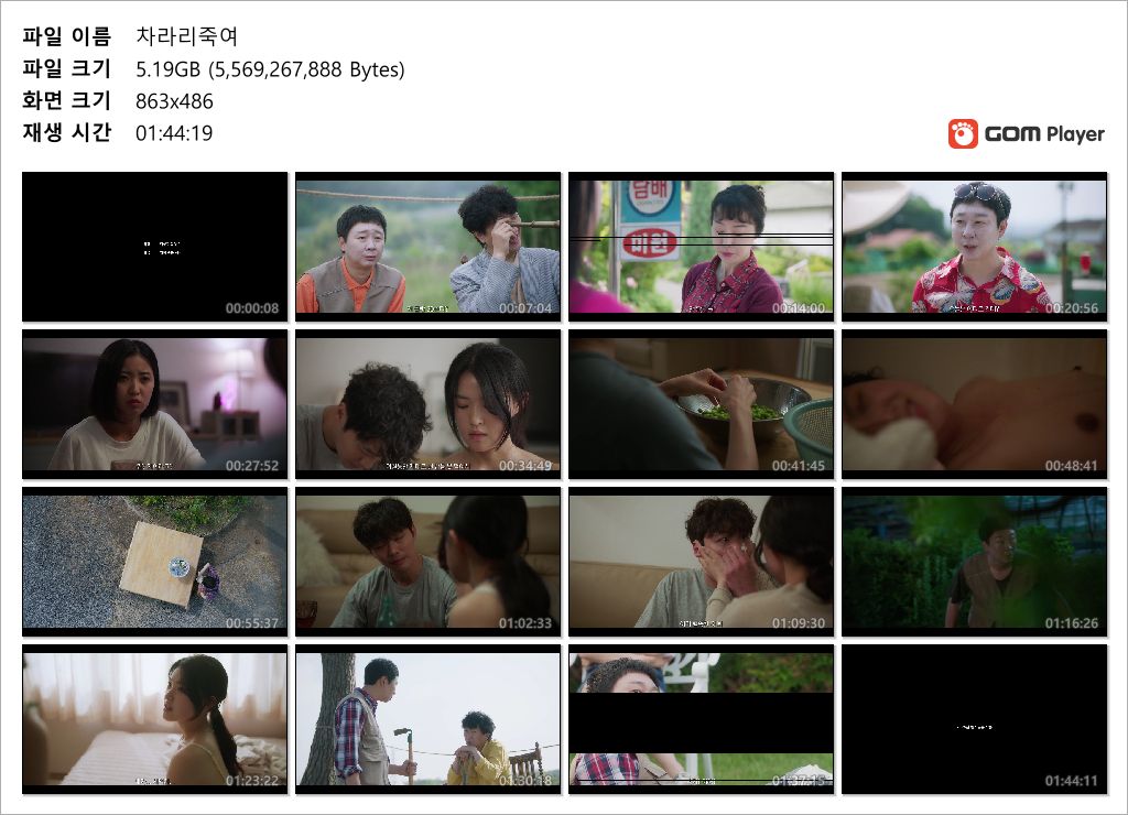 신작19금영화 ✨ 차라리죽여_5.18G 미리보기 13