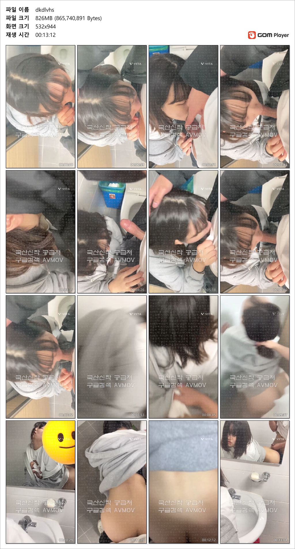 ⭐️ 지하철 화징실_딥오럴 후 머리채잡고 뒤치기 [얼공] ⭐️ 미리보기 10