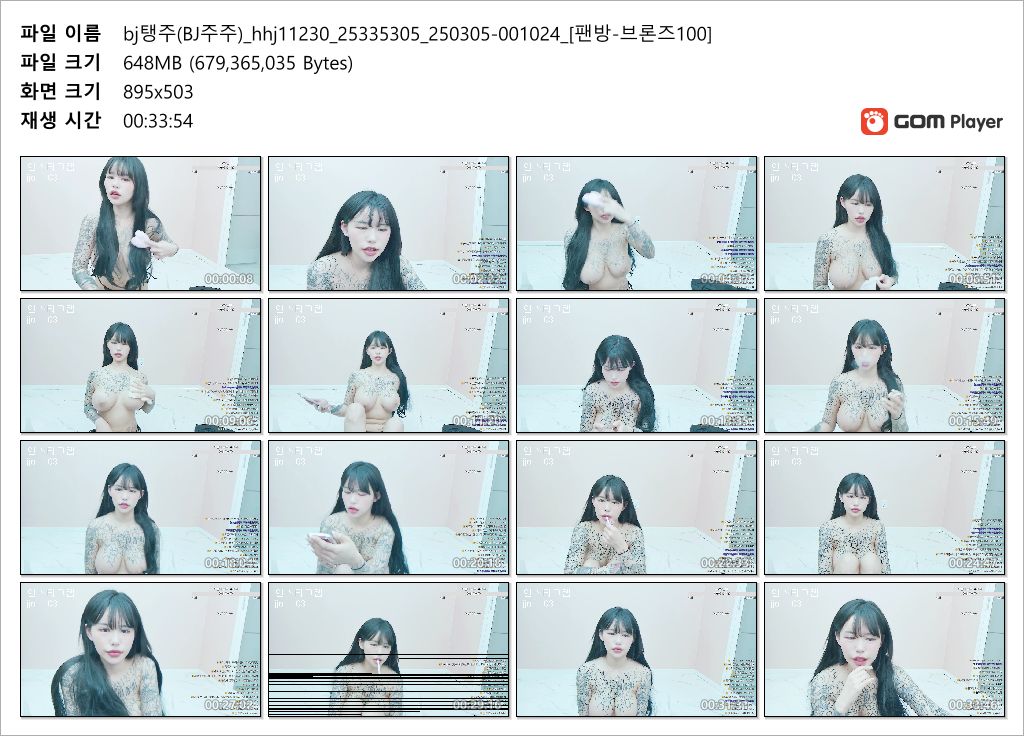 탱주 (주주) hhj11230_25.03.05 [팬방-브론즈100] 뉴비 1일차 F컵 2V 미리보기 8