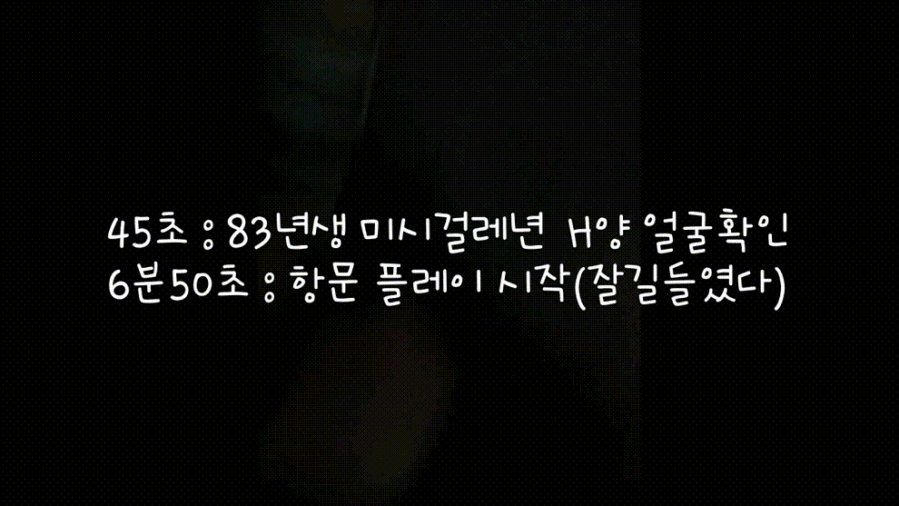 83년생 미시걸레년 H양 [스샷내용/제목] 미리보기 2