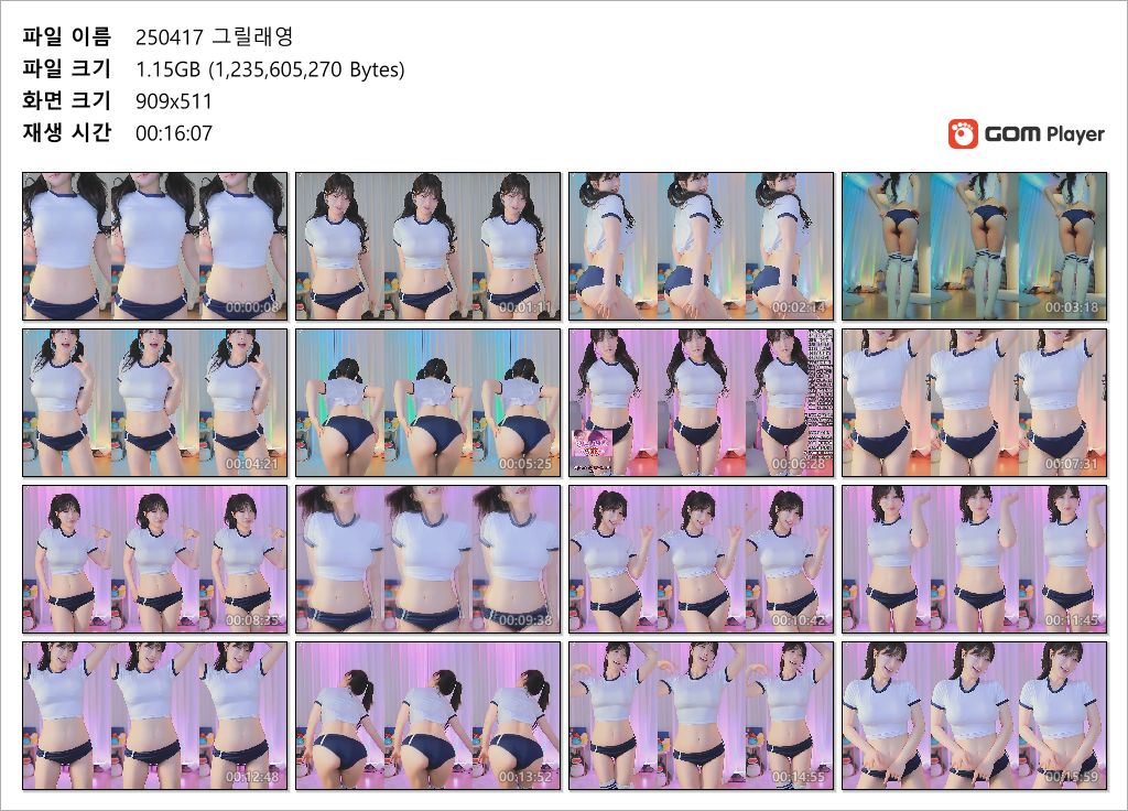 그릴래영_25.04.17 오늘자 방금. 부르마 댄스리액션 미리보기 7