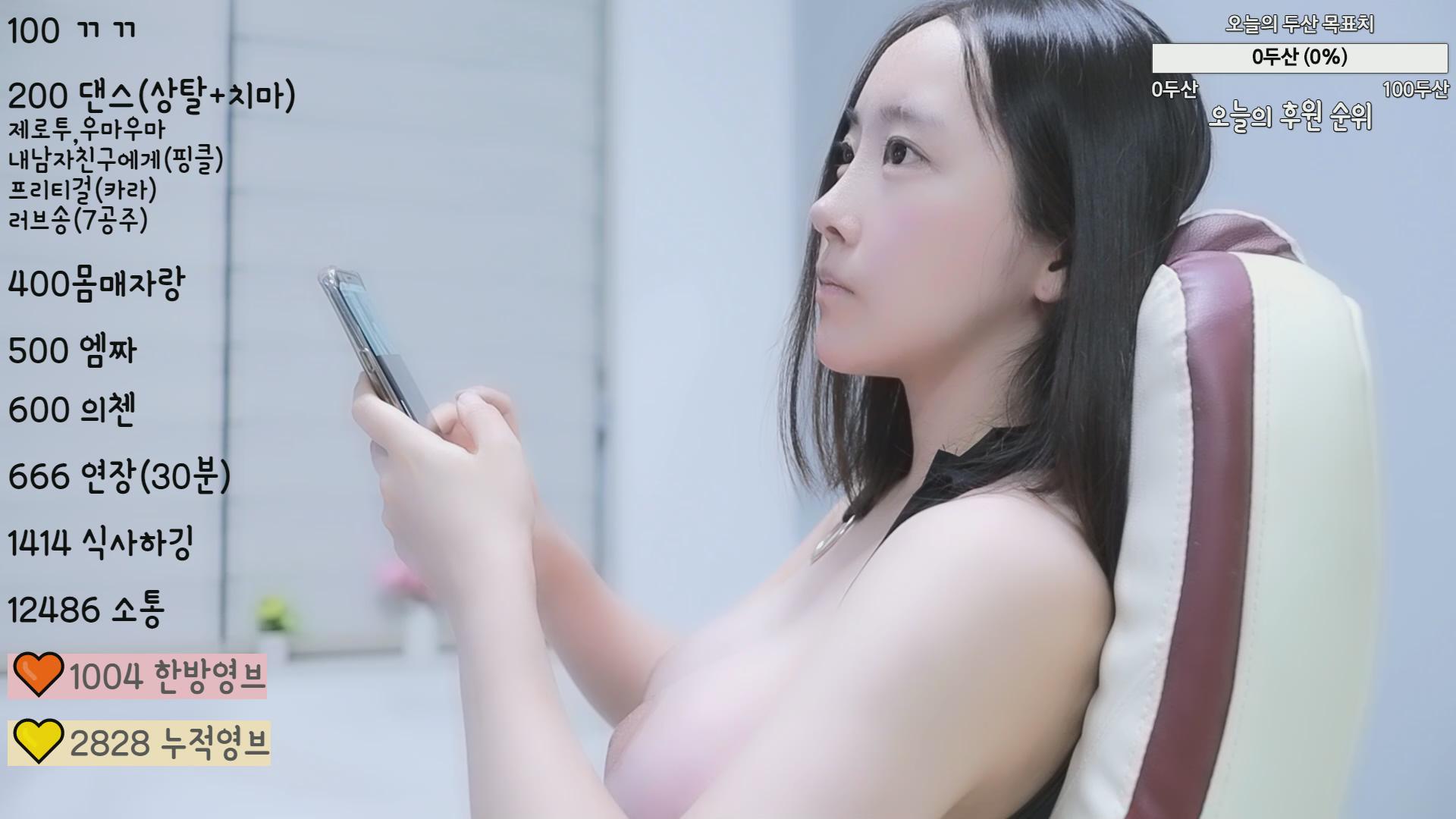 팬더 벗 bj 얼굴 모음 미리보기 3