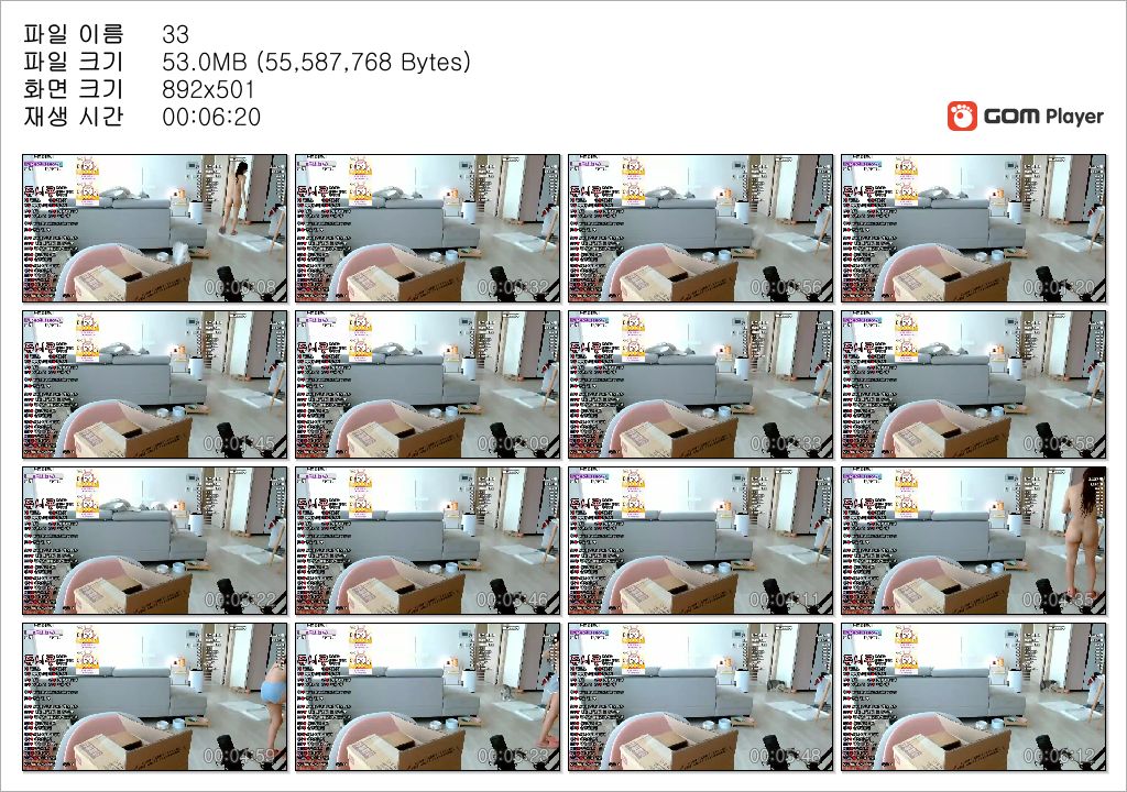 플렉스 BJ쥬시콩_ 방종 후 ~다벗고 전화통화~올노출 [전신] 안경찐따 미리보기 8