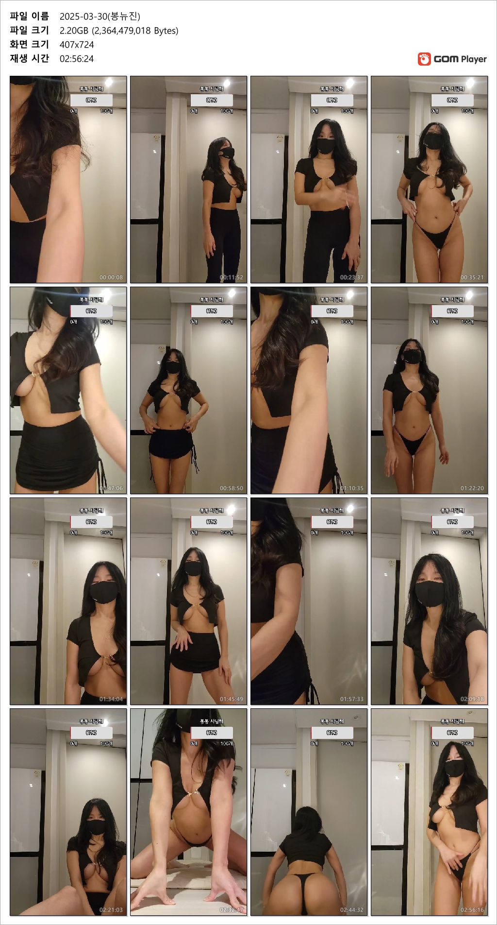 [신작벗방] 봉뉴진 25.03.18/30/04.01 3V [8시간16분] 6.2G 미리보기 5