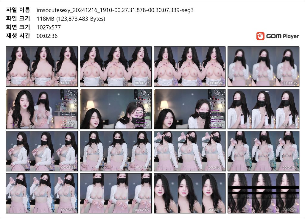 미유 X 엘리 합방_24.12.16 3V [누가누가더섹시] 미리보기 13