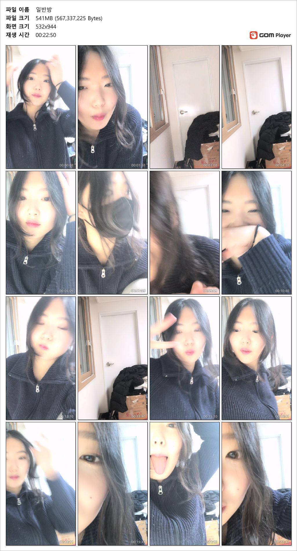 불꼬기_물인증 첫팬방+일방 [얼공] 미리보기 5