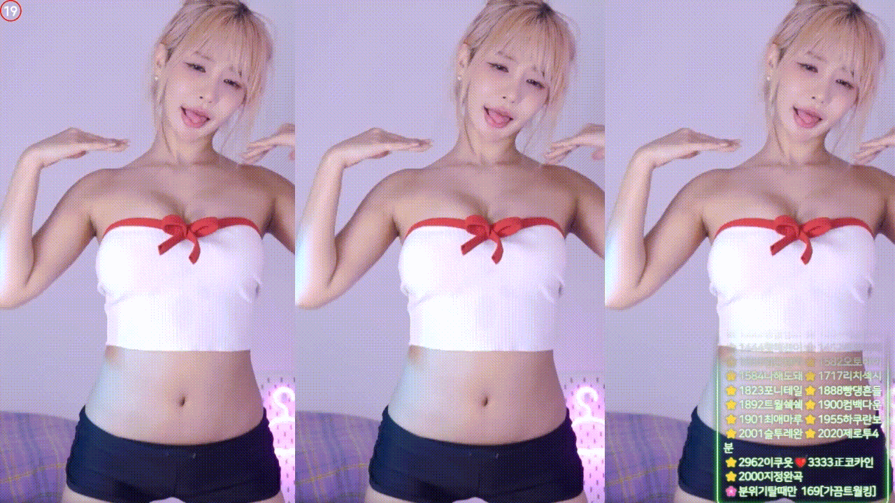 다시보기 다 지우고 잠적한_ BJ하루 미리보기 1