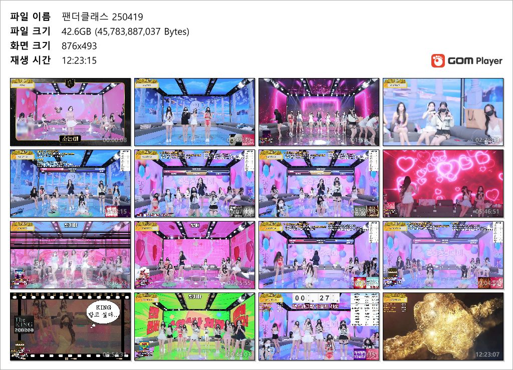 팬더클래스_25.04.19 [12시간23분] 42.6G 미리보기 9