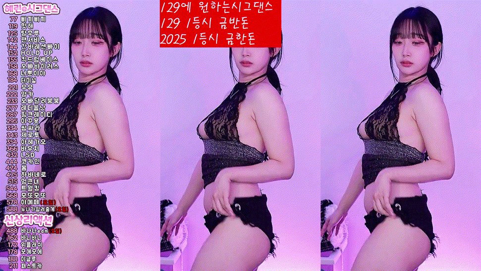 혜린 N19g61m5apilut_25.04.17 모또모또 의첸[패치노출] 편집본 미리보기 6