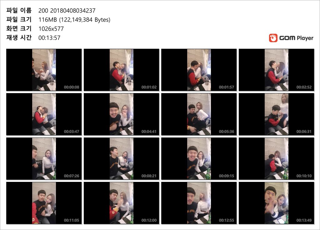 철이_야한~헌팅게스트 200/400/600개 ㅅㅅ팬방 미리보기 9