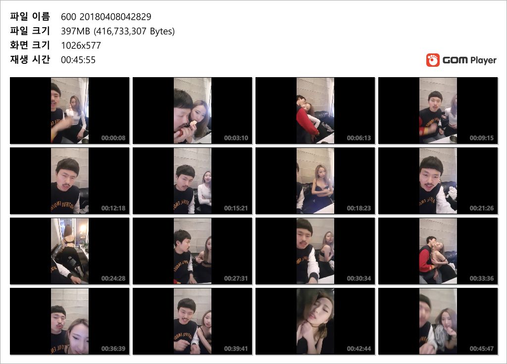 철이_야한~헌팅게스트 200/400/600개 ㅅㅅ팬방 미리보기 11