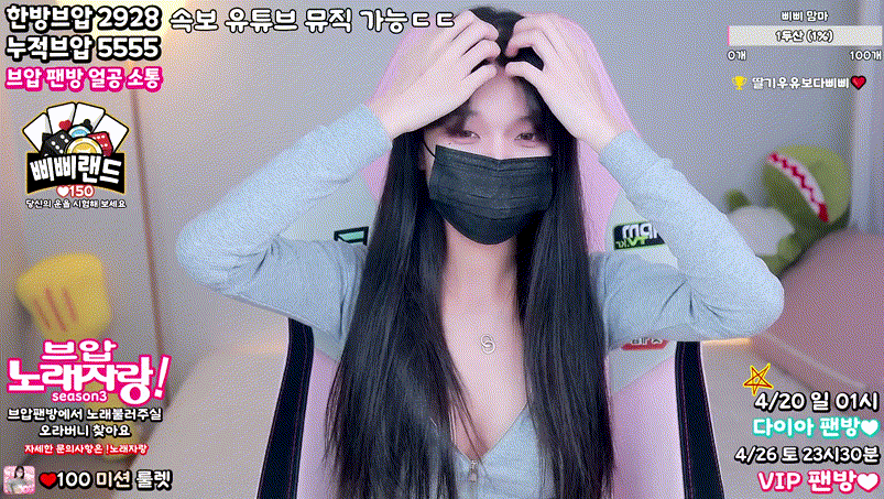 [신작벗방] 꾸삐삐_25.04.15 오늘자 [3시간] 4G 미리보기 2