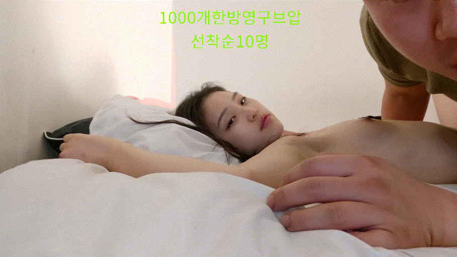 짱구 [미공개] 짭제니 부끄럼많은 게스트 [애액인증] 미리보기 3