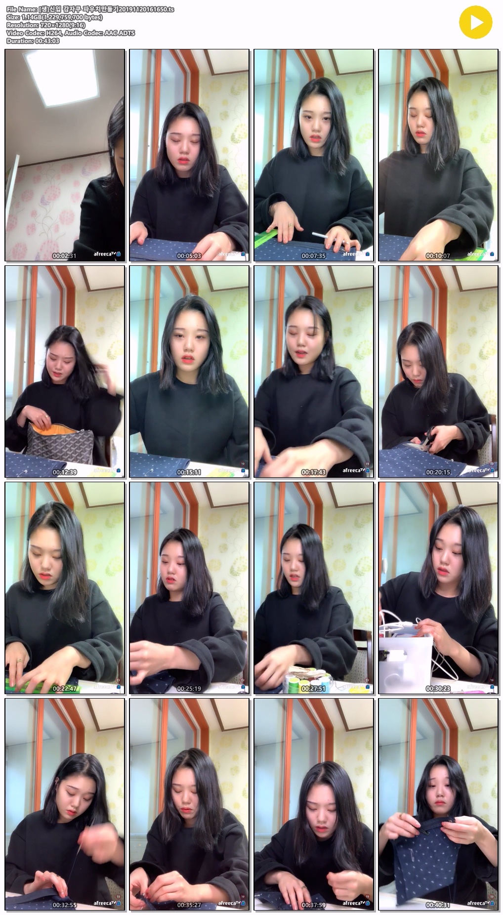 보킹_어리고 귀여운 얼굴의 05년생 베이글녀 미리보기 2972