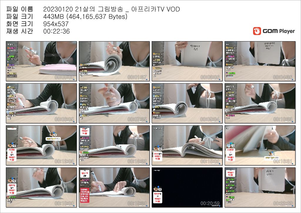 보킹_어리고 귀여운 얼굴의 05년생 베이글녀 미리보기 2423