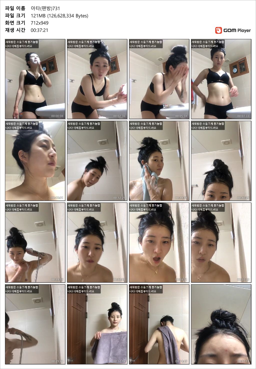 보킹_어리고 귀여운 얼굴의 05년생 베이글녀 미리보기 2898