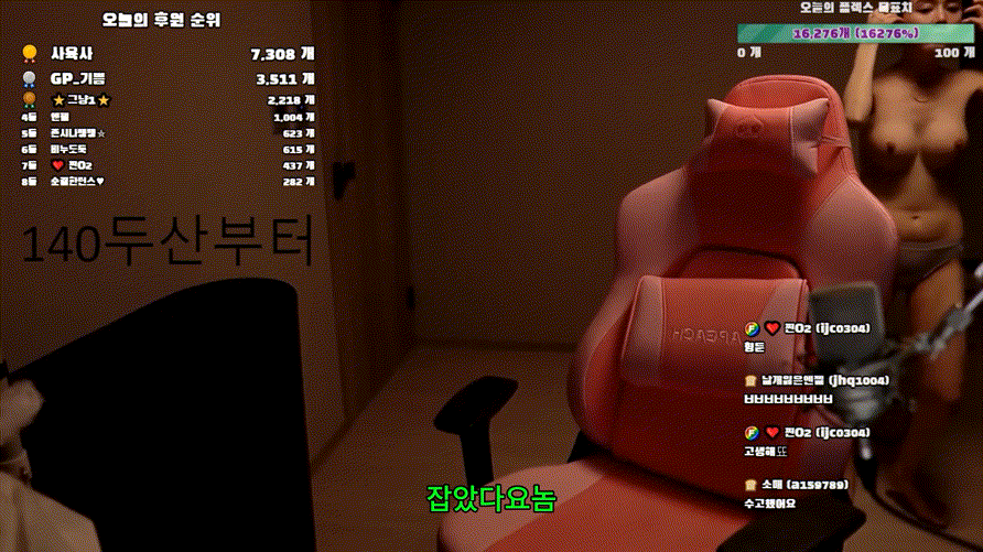 유키 (appley1) 팬더 대기방 노출 [잡았다요놈] 남편에 애까지 미리보기 4