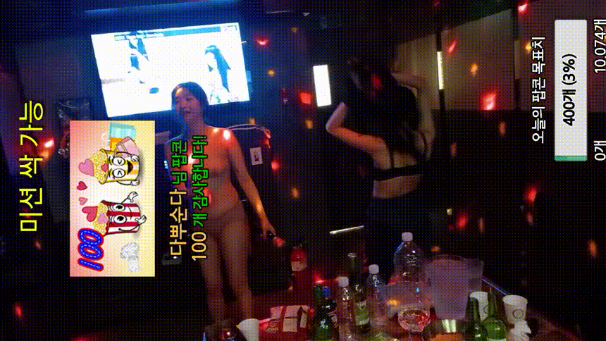 [2명 더블초이스] 국산 룸빵체험 라이브방송 1탄 / 2탄 _마지막에 보털보여줌 미리보기 1