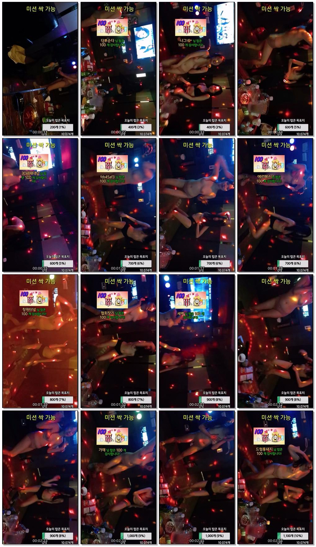 [2명 더블초이스] 국산 룸빵체험 라이브방송 1탄 / 2탄 _마지막에 보털보여줌 미리보기 7