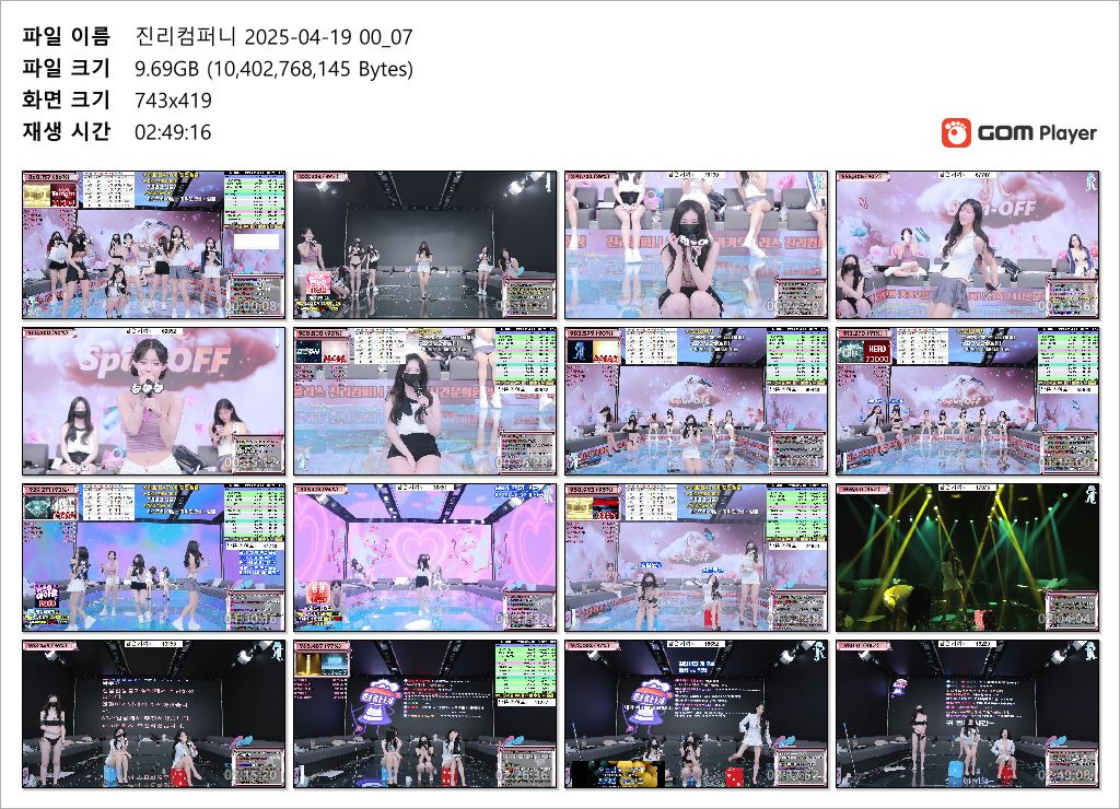 진리컴퍼니_2025.04.18 스핀오프 [10시간40분] 36.6G 미리보기 13